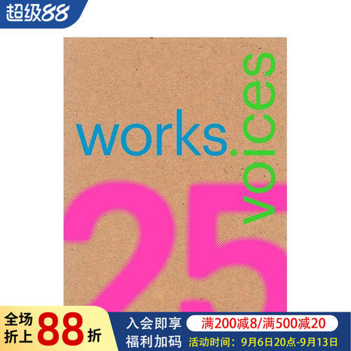 25个作品 25种声音 25