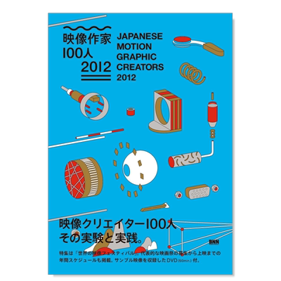 2012日本最佳平面设计创作Japa