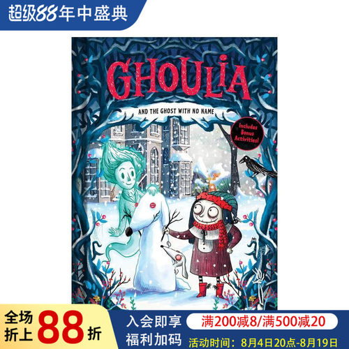 茱莉亚与无名幽灵 3 Ghou