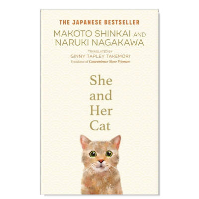 【新海诚】她和的猫Sheandhe