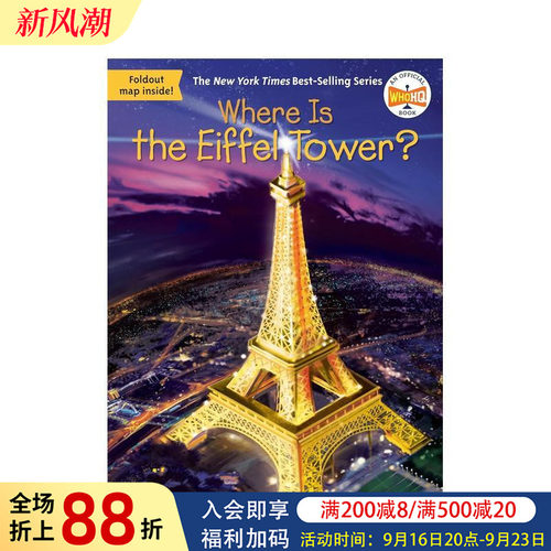 埃菲尔铁塔在哪里? WHERE