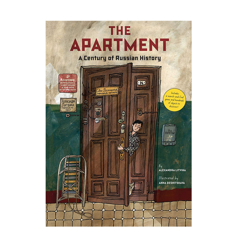 【现货】家族往事绘本 英文原版 The Apartment: A Century of Russian History 俄国百年历史知识绘本 精装 博洛尼亚书展作品奖 书籍/杂志/报纸 原版其它 原图主图