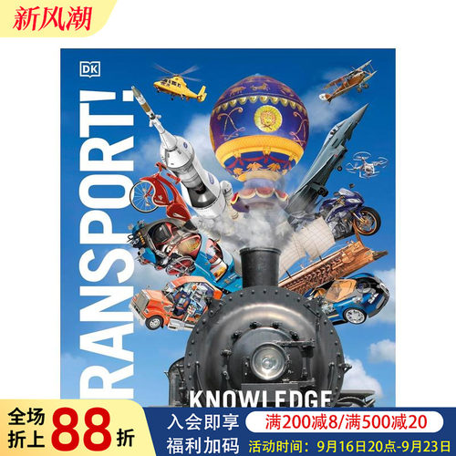 交通知识百科全书 Knowle