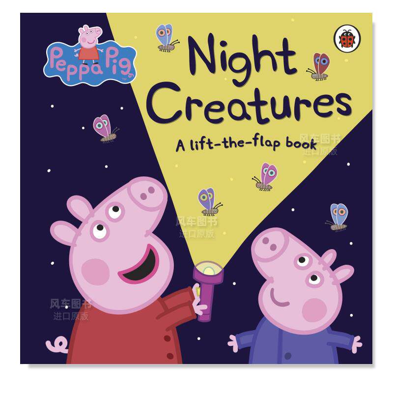【小猪佩奇】夜间生物（纸板翻书