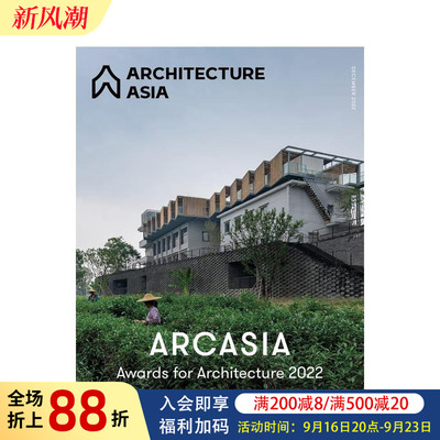 【现货】亚洲建筑 2022年建筑ARCASIA奖 Architecture Asia: ARCASIA Awards for Architecture 2022 原版英文建筑设计图书