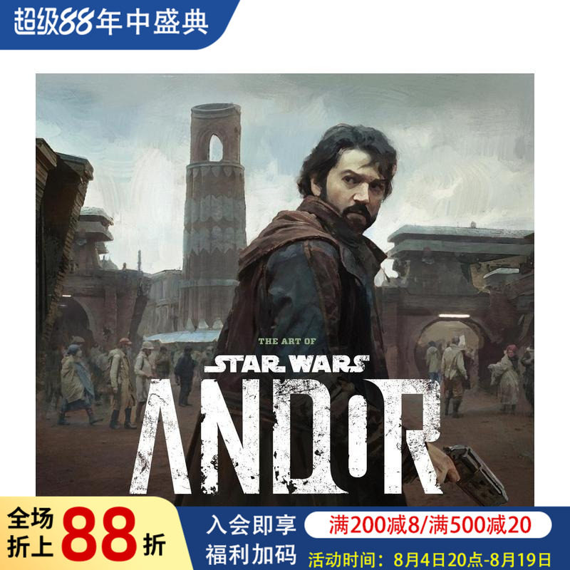 【预售】星球大战:安多 艺术设定集 The Art of Star Wars: Andor 原版英文生活