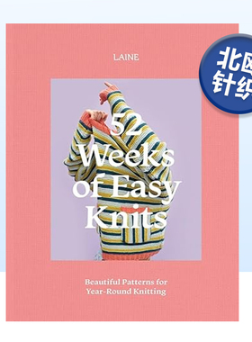 【现货】52周之简易针织 52 Weeks of Easy Knits 英文原版北欧手工针织制作书籍 芬兰编织杂志《Laine》适合全年编织的精美图案