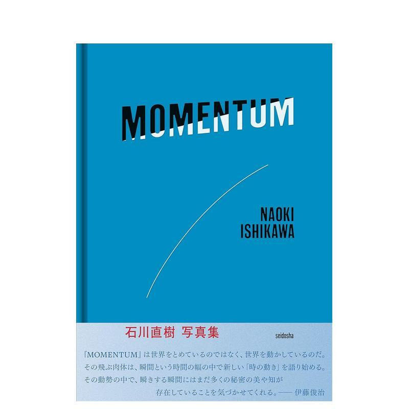 【现货】石川直树摄影作品集 MOMENTUM 原版日文摄影作品集图书书籍