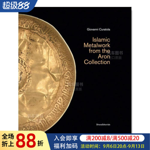 阿伦藏品：伊斯兰金属制Islami