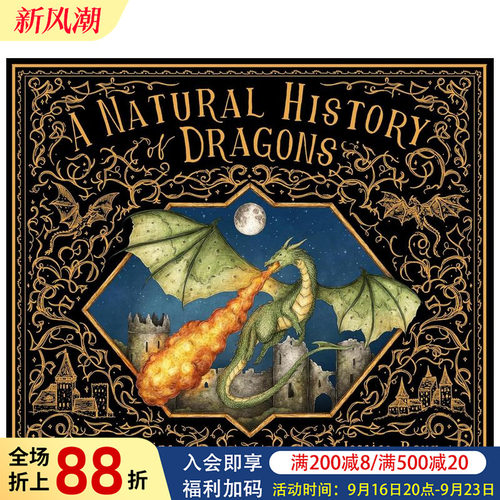 龙的自然史 奇幻绘本 【Fol