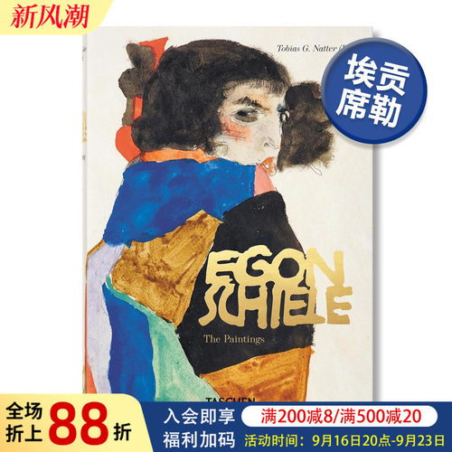 埃贡·席勒绘画作品全集