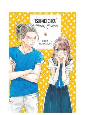 【预售】英文漫画 椿町里的寂寞星球 4 Tsubaki-chou Lonely Planet， Vol. 4 原版英文 山森三香少女漫画 治愈细腻图书