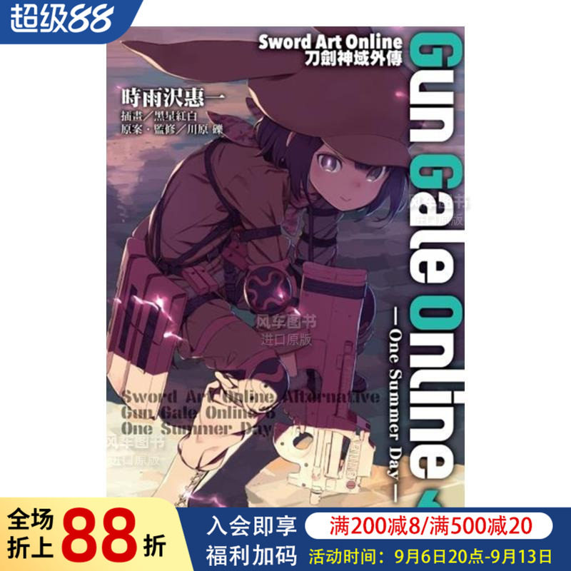 SwordArtOnline刀剑神域外传图片