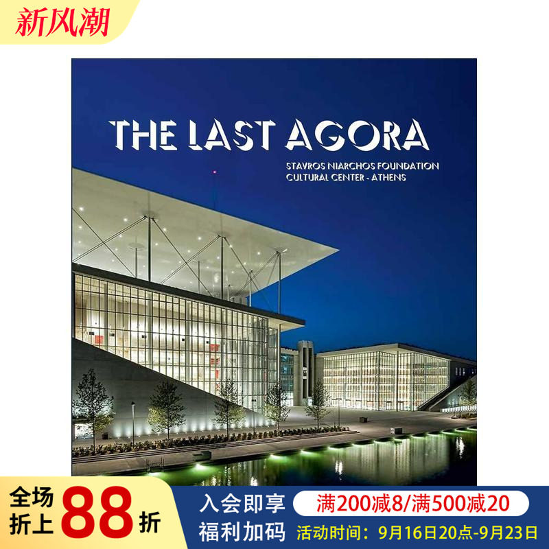 【现货】阿哥拉:斯塔夫罗斯尼阿乔斯基金会文化中心-雅典 The Last agora 原版英文建筑设计图书