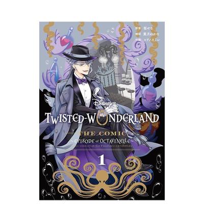 【预售】漫画 迪士尼扭曲仙境 漫画 Episode of Octavinelle 1 Disney Twisted-Wonderl 原版日文漫画 进口图书