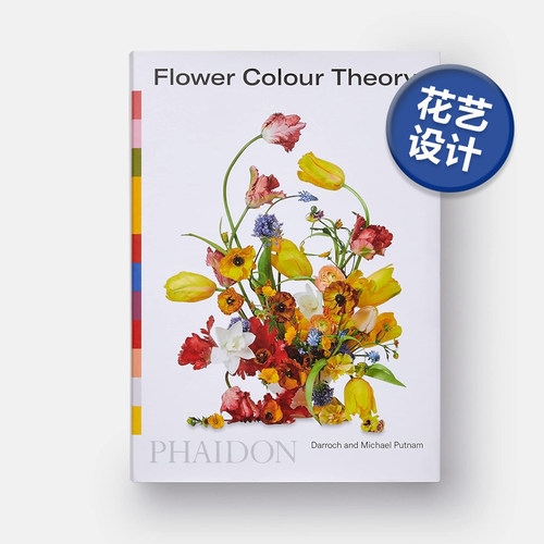 花色彩理论FlowerColourTheory