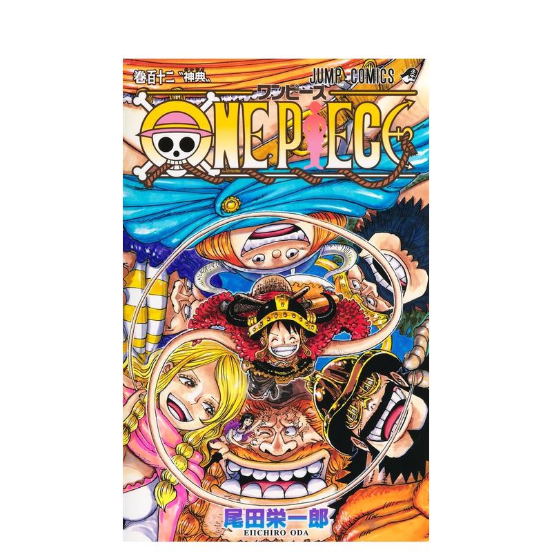 海贼王 112 ONE PIE
