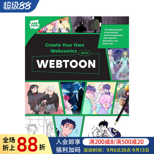 使用WEBTOON创作你自己的