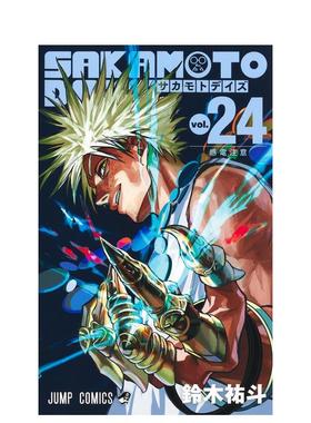 【现货】日文漫画 坂本日常 24 SaKaMOTO DaYS 24 原版日文二次元漫画图书书籍