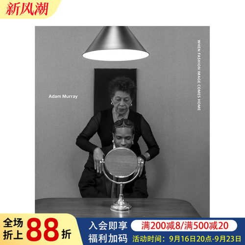 家庭舞台：当时尚影像回归家居