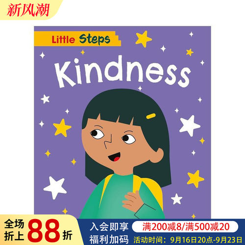 小步伐：善良 Little S