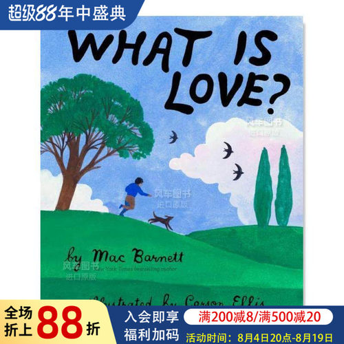 爱是什么？WhatIsLove?英文原