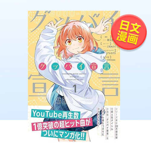 日版漫画再见宣言1角川出版