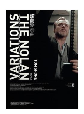 【现货】諾蘭變奏曲：當代國際名導Chrisher Nolan電 台版原版中文繁体艺术图书书籍