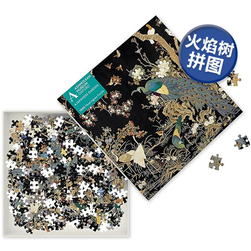 阿什莫林博物馆：孔雀刺绣挂件