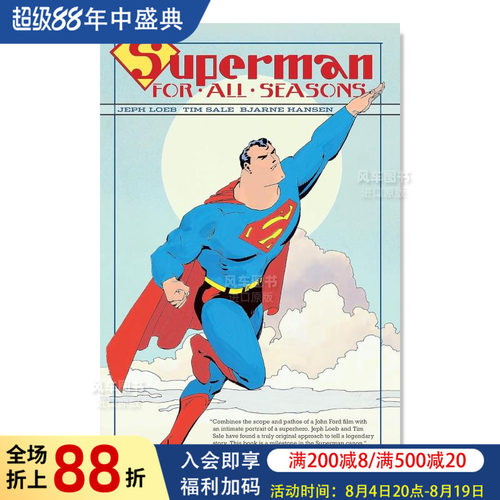 四季超人SupermanForAllSea