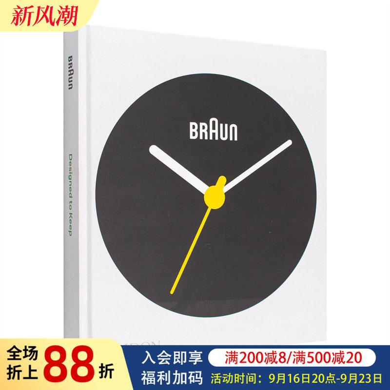 【预售】德国品牌博朗：设计永续 Braun: Designed to Keep 原版英文工业产品设计进口图书