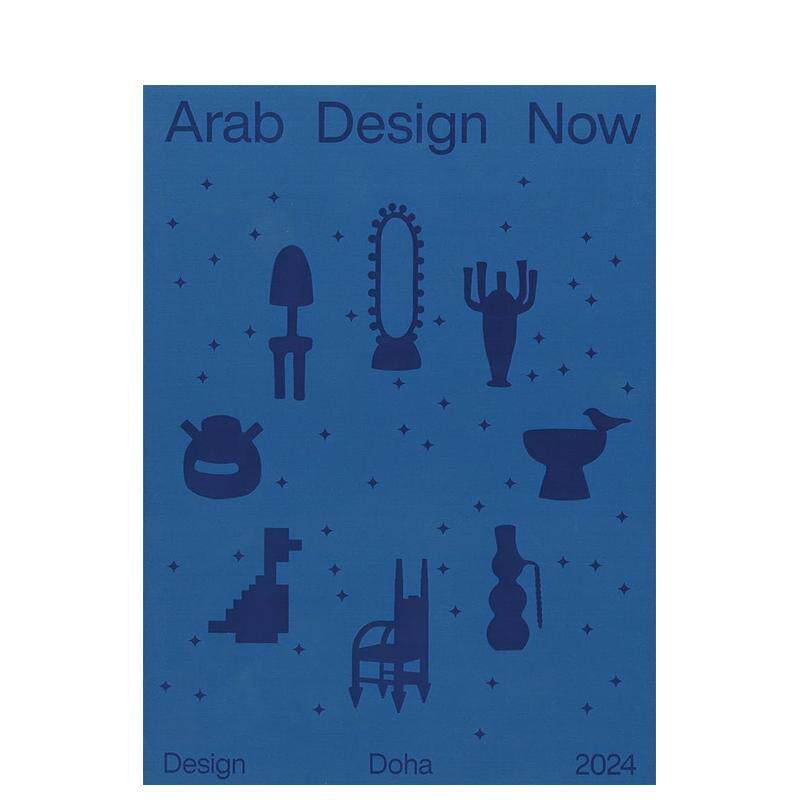 【预售】阿拉伯设计新风尚:2024 Arab Design Now : 2024 原版英文综合设计图书