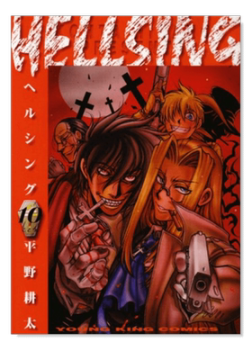 HELLSING10(ヤングキコミック