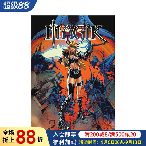 魔法女 卷1：释放 Magik