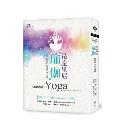 【预售】昆达里尼瑜伽──永恆的力量之流 台版原版中文繁体健康运动 莎克蒂?帕瓦?考尔?卡尔萨 城邦-橡树林文化 进口图书