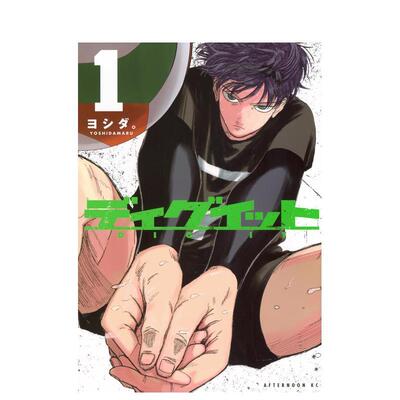 【预售】日文漫画 Dig It 1 ディグイット 1 原版日文图书