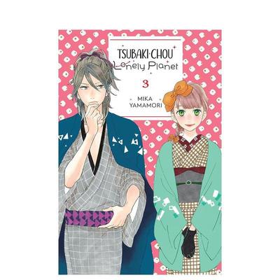 【预售】英文漫画 椿町里的寂寞星球 3 Tsubaki-chou Lonely Planet， Vol. 3 原版英文 山森三香少女漫画 治愈细腻图书