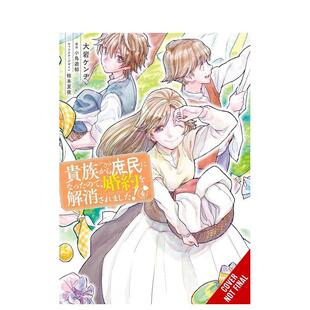 预售 恋爱奇幻少女成长治愈漫画 Became 原版 从贵族变成平民还被解除婚约 Commoner 英文漫画 英文进口图书 卷4 When