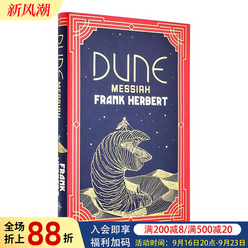 沙丘救世主 沙丘2电影改编源泉