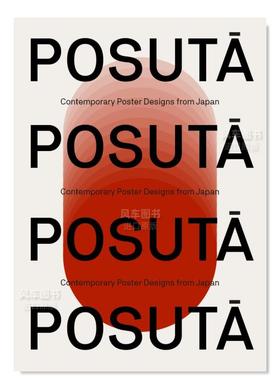 【现货】POSUTA：当代日本海报设计 POSUTA: Contemporary Poster Designs from Japan英文设计原版图书进口书籍Victionary