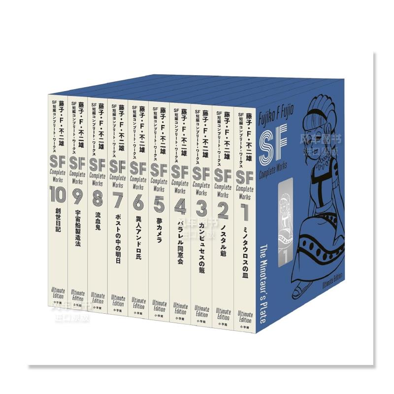 藤子·F不二雄SF短篇爱藏版7