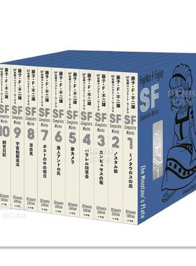 【预售】日版漫画 藤子·F·不二雄SF短篇集7(爱藏版) 藤子·F·不二雄ＳＦ短編コンプリート 日文漫画书日本原版进口图书 小学馆