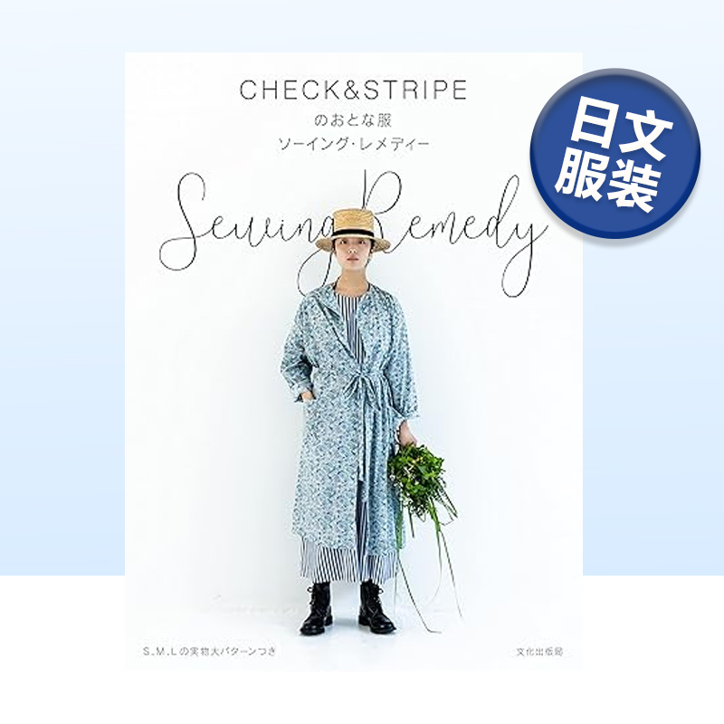 CHECK&STRIPE大人服饰