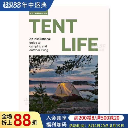 帐篷生活：露营和户外爱好者的灵