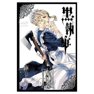 枢梁 东立出版 进口图书 黑管家 漫画 黑执事 XXXI 台版 可单拍 漫画书繁体中文原版