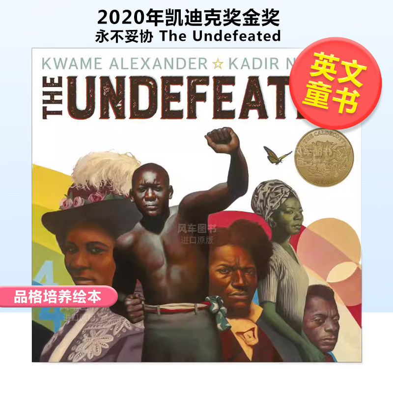 【现货】永不妥协 The Undefeated 英文原版儿童性格培养绘本6-7岁 品格培养 Kwame Alexander 2020年凯迪克金奖纽伯瑞银奖作品