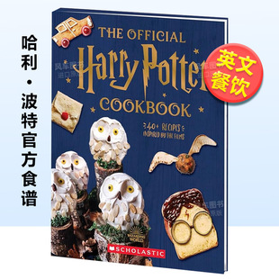 哈利波特官方食谱烘焙书 Official Cookbook 电影启发美食画册The 现货 Potter 精装 Harry 霍格沃茨魔法世界为灵感