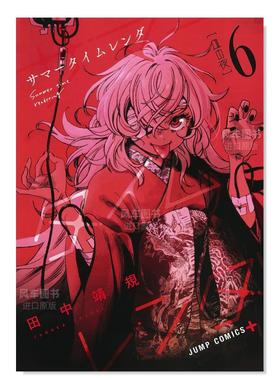 【现货】日版漫画 Summer time rendering/夏日重现 6 サマ—タイムレンダ 6 日文漫画书日本原版进口图书 田中 靖规 集英社