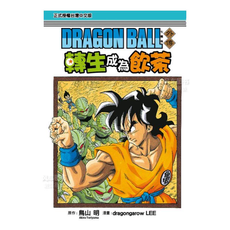 【预 售】漫画 七龙珠外传 转生成为饮 鸟山明 台版漫画书繁体中文原版进口图书 东立出版怎么样,好用不?