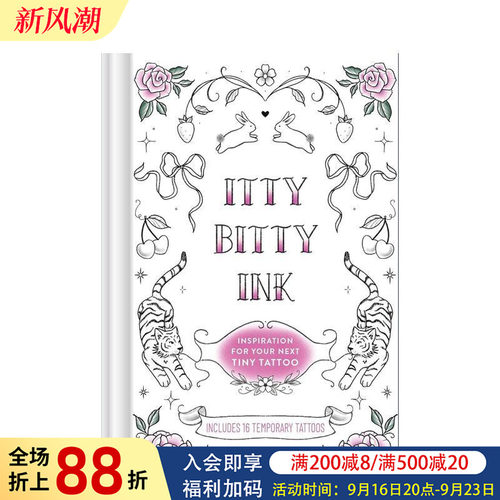 小小纹身墨水：下一个小型纹身的